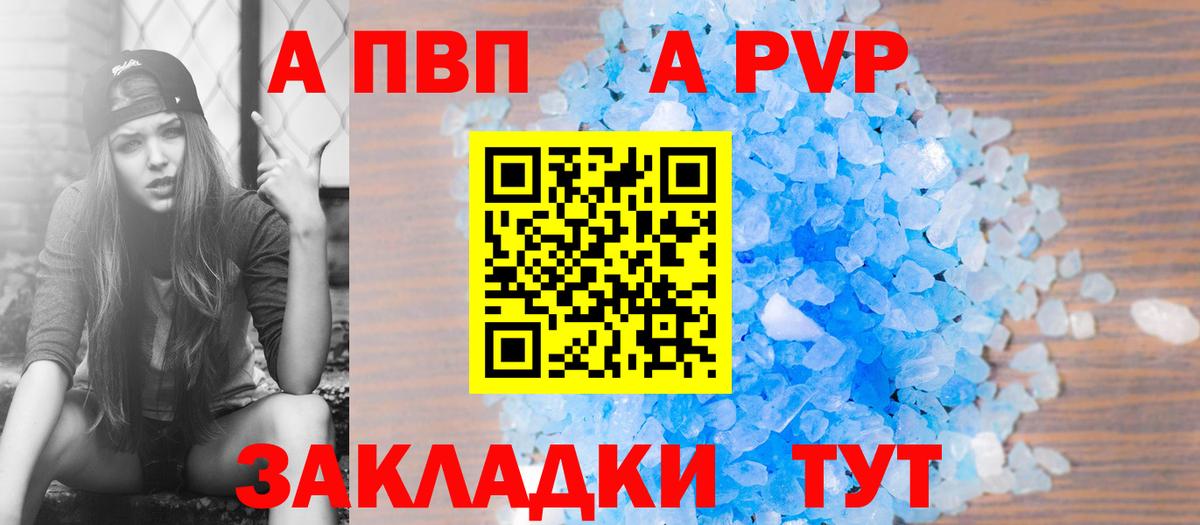 A-PVP кристаллы  купить закладку  Alfa_PVP Crystall  Обнинск  А ПВП крисы CK  Вход с VPN 