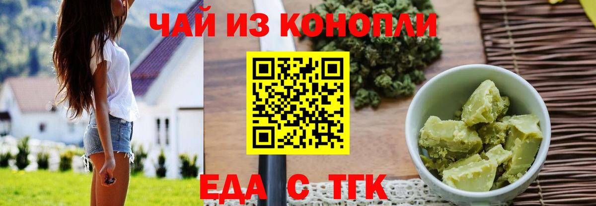 Обнинск  Печенье с ТГК марихуана  Вход с VPN 