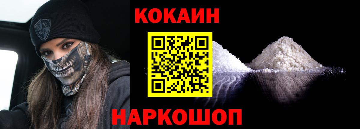 Cocaine 97%  где можно купить   Кокаин FishScale  Обнинск  Вход с VPN 