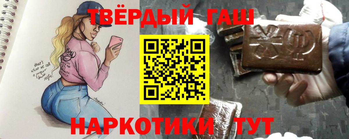 ГАШИШ Premium Обнинск
