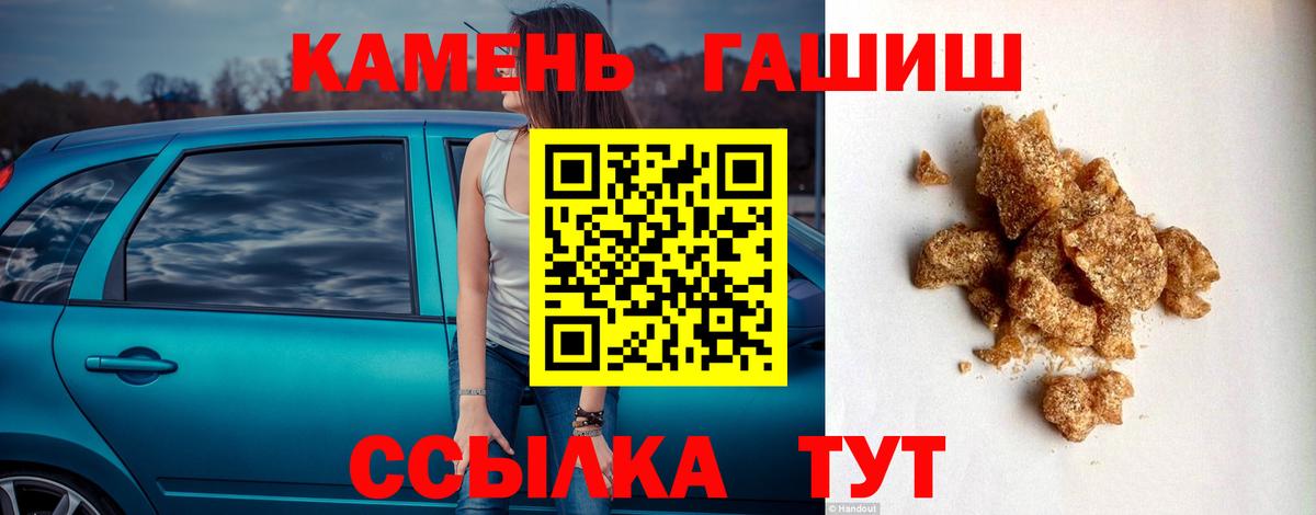 Обнинск  ГАШИШ  ГАШ ice o lator  Вход с VPN  ГАШИШ VHQ 