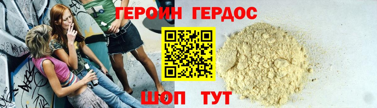 Обнинск  Героин гречка  Вход с VPN 