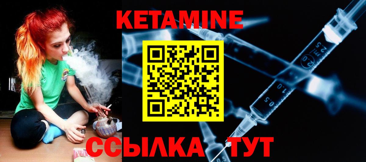 Обнинск  Кетамин VHQ  Вход с VPN 