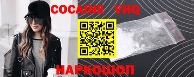 кокаин Пенза