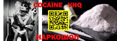 кокаин Пенза