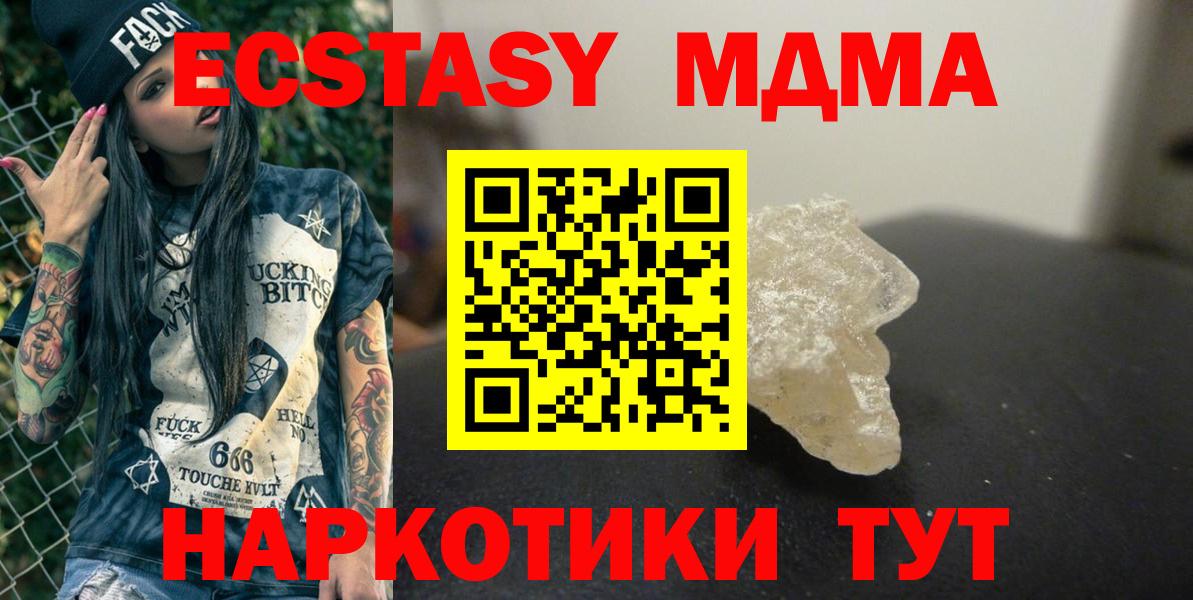 МДМА VHQ  Вход с VPN  MDMA VHQ  Обнинск 