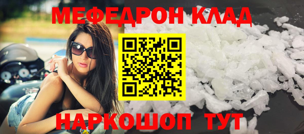 Меф мяу мяу кристаллы Обнинск