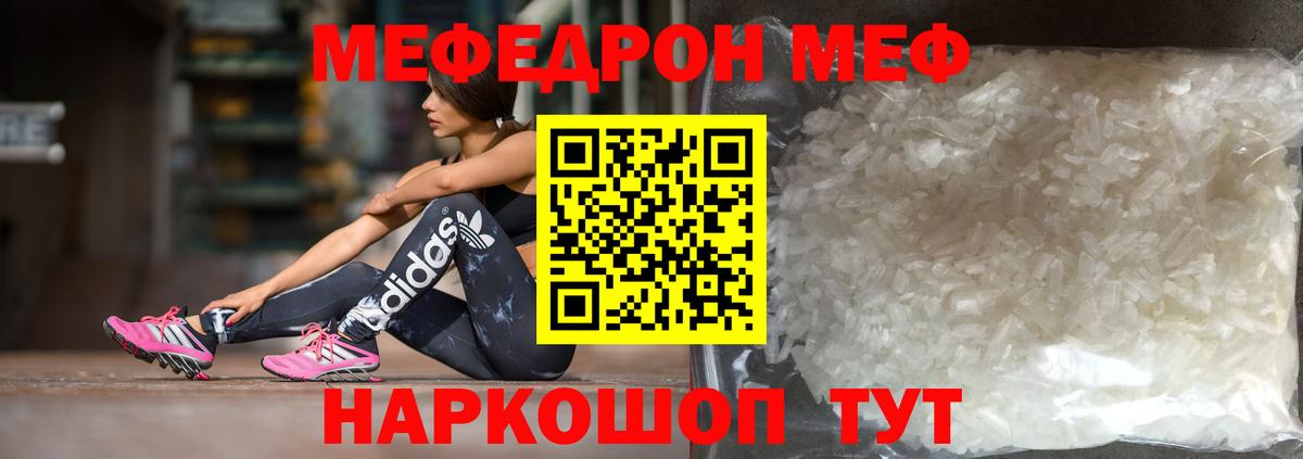 Мефедрон кристаллы  Мефедрон mephedrone  Обнинск  Вход с VPN 