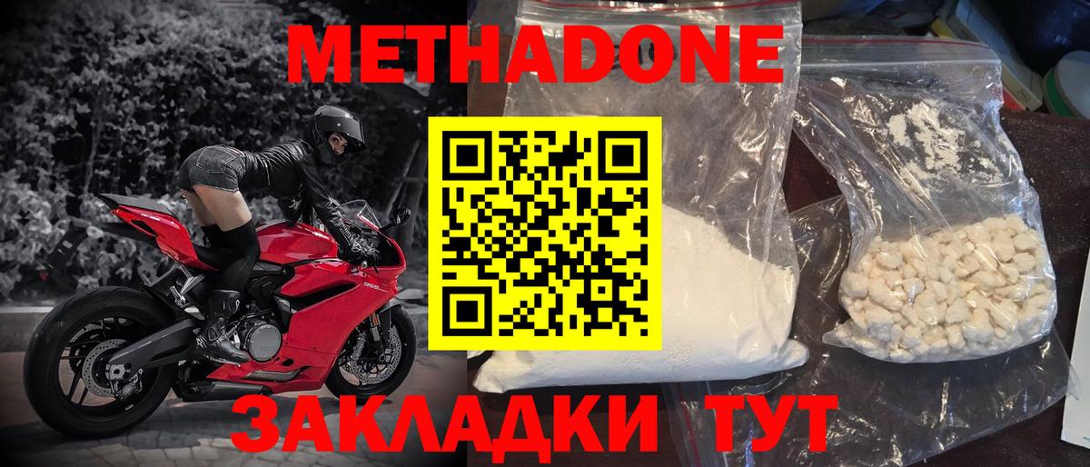 МЕТАДОН VHQ Обнинск