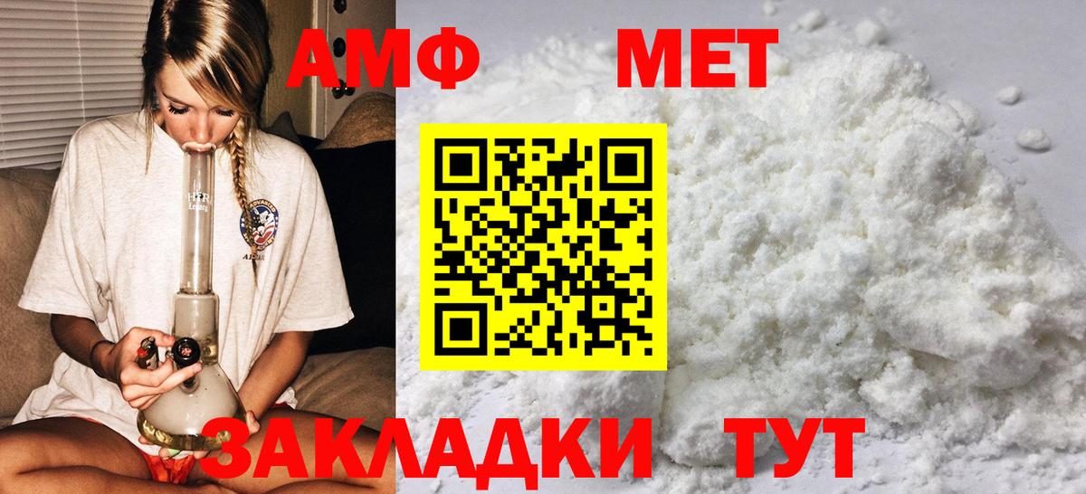 Обнинск  Первитин пудра  МЕТАМФЕТАМИН  Вход с VPN 