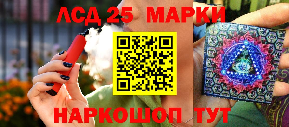 Наркотические марки 1500мкг Обнинск