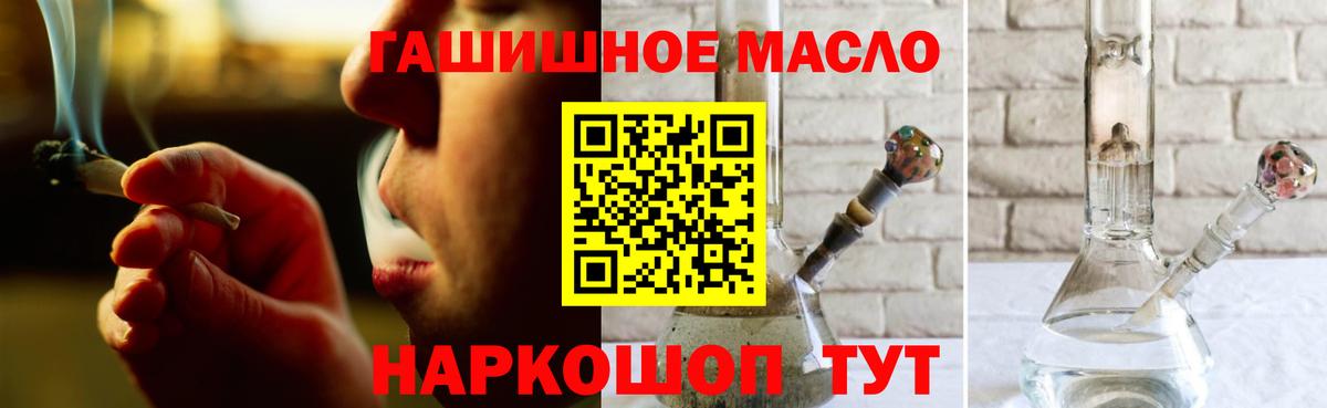 Дистиллят ТГК гашишное масло Обнинск