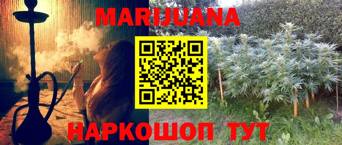 Шишки марихуана LSD WEED Обнинск