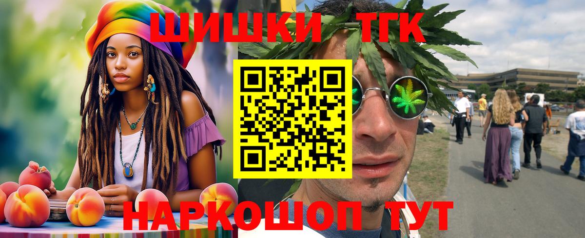Конопля тримм  Вход с VPN  Обнинск  Шишки марихуана OG Kush  Каннабис Ganja 
